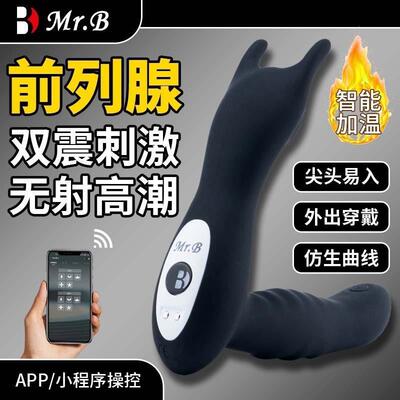 Anal Vibrator Sex Toys Dildos for Men Thrusting Proste toy