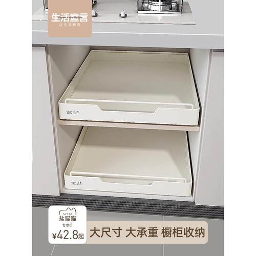 生活宣言橱柜拉篮抽拉式厨房置物架下水槽深柜碗碟盘抽屉式收纳盒