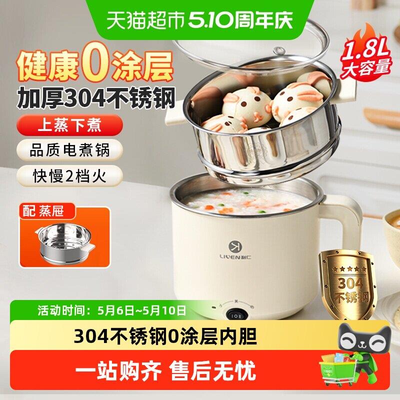 利仁快煮锅不锈钢无涂层小型电火锅多功能一体学生宿舍泡面锅家用