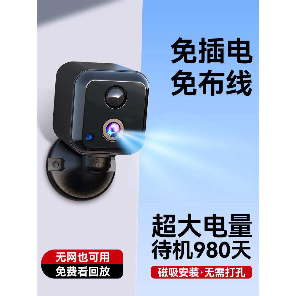 相机无线手机遥控器免插拔免打孔无网络高清夜视家庭摄影智能4g监