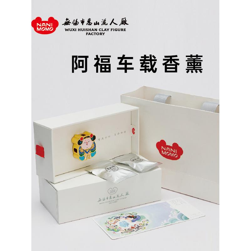 纳尼莫昂贵图腾联合阿福汽车香薰强磁易换香片持久香氛精美礼品