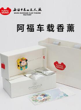纳尼莫昂贵图腾联合阿福汽车香薰强磁易换香片持久香氛精美礼品