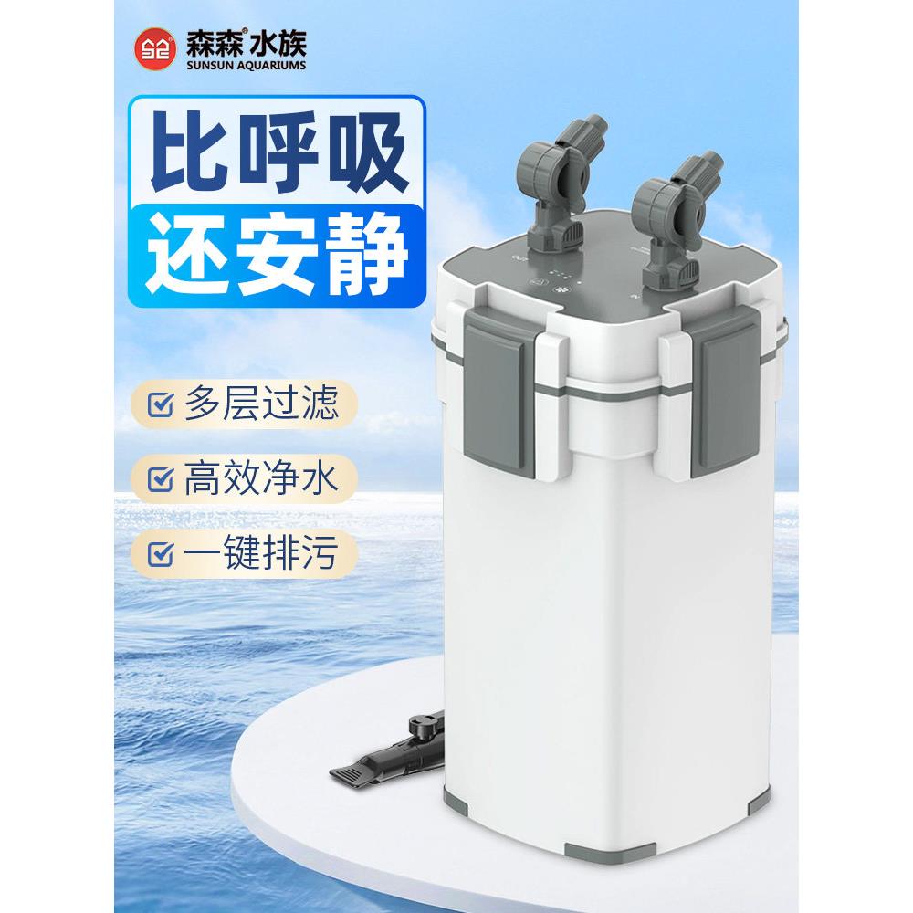 Sensen鱼缸过滤桶外滤带Uv杀菌灯水净化循环系统水生植物鱼缸过滤