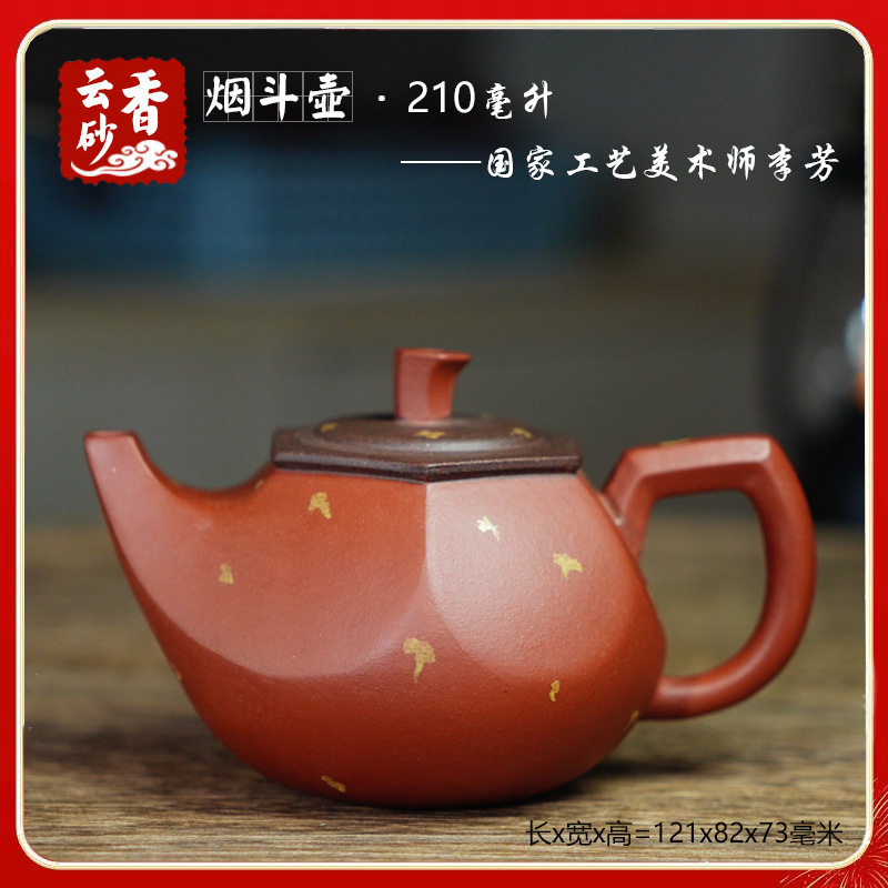 洒金烟斗壶原矿红泥紫泥宜兴紫砂壶茶器名家传手工出水好实用好用