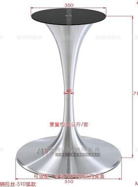 脚郁金香不锈钢蛮洽谈桌腿G-28B小腰喇叭台奢岩板大理石餐桌底座