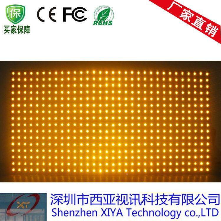 2点高LED显3示屏子10单黄条屏MD-PH10Y门头LED电P屏LED电子广告大