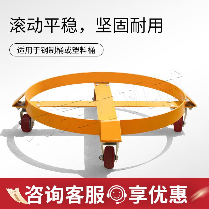 厂家促销重型平移油桶搬运车四轮移动底座滑行不锈钢桶 推车SD55A