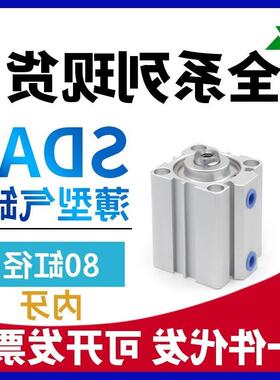 樱美牌亚德2客SDA80x1型0x29280x5x30x50x6075x8x0x100S内牙薄型