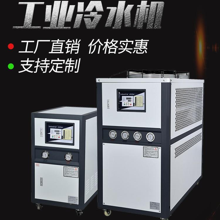 工冷水机BLA风冷业式3P模具制冷注塑机冰水机机5匹小H型冷却机冻