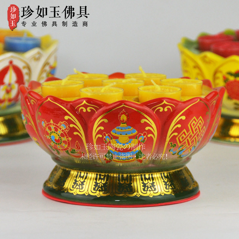 珍如玉陶瓷七彩酥油蜡烛座七星灯架藏族拜佛供佛八吉祥七星莲花座