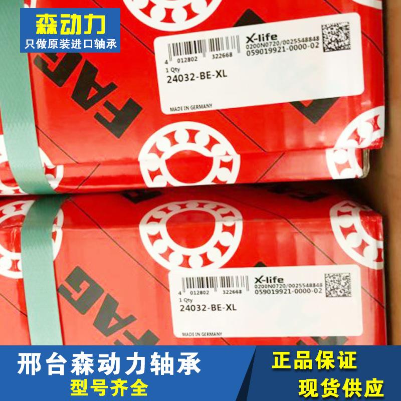 22121022211-E国AM德轴承222122221322214221522216222IWZ217