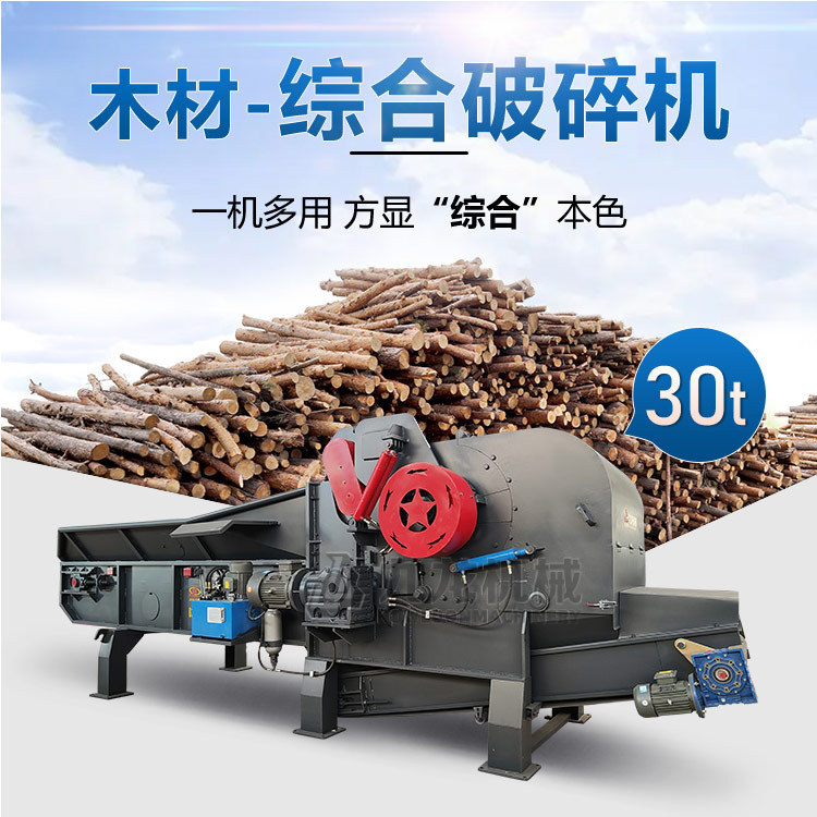全自动木材破碎机托盘模板粉碎