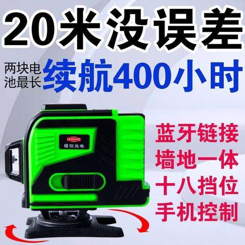 镭1创超线亮绿光砌墙仪8线2红外QDQ线水平仪瓦高精度强光工砌砖墙