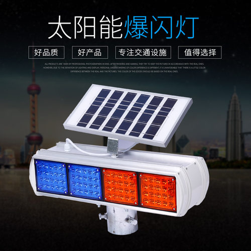 厂家直销LED双面红蓝道路警示灯 铝合金施工频闪灯 太阳能爆闪灯