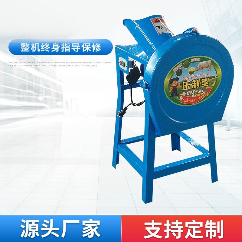 小型家用电动切草粉碎机220V