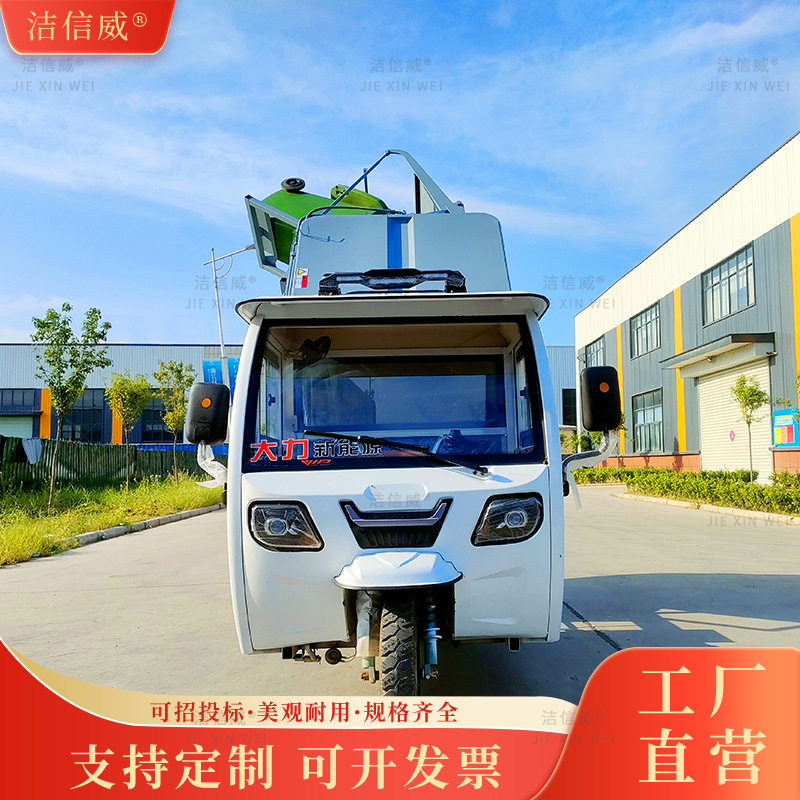 纯电动挂桶式环卫三轮垃圾车