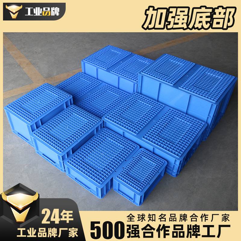 升级塑料箱 600*400*230毫米 运输箱欧洲标准EU4622#周转箱收纳箱