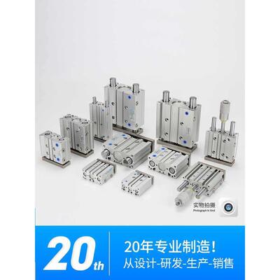 MGPL815三杆带导杆薄型三轴气缸MPM12/162/205/3/2/40/50S可调TCM