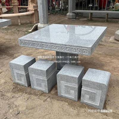 石桌石凳户外石桌庭院花园一套石桌子天然家用石桌石墩公园石桌椅