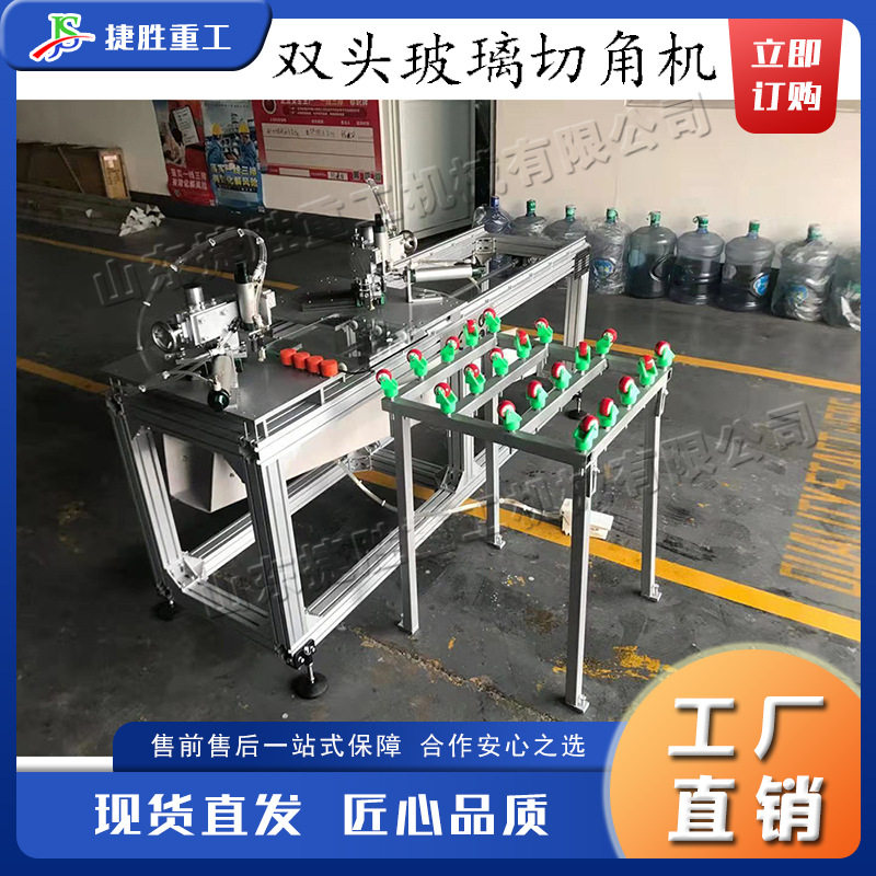 小型双工位电动手动玻璃切角机