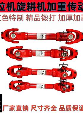 拖拉机传动轴旋耕机传动轴211/1321/14万1/160型KNV十字轴承向节