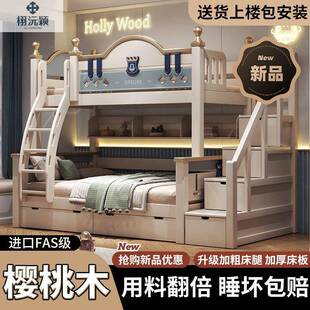 樱木子母桃床RZS上下高床双层床多功能组铺合低床公主床两层床上