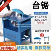 新款 木工多柴台锯开功能台锯自动断木45660锯加厚木材料机家用锯