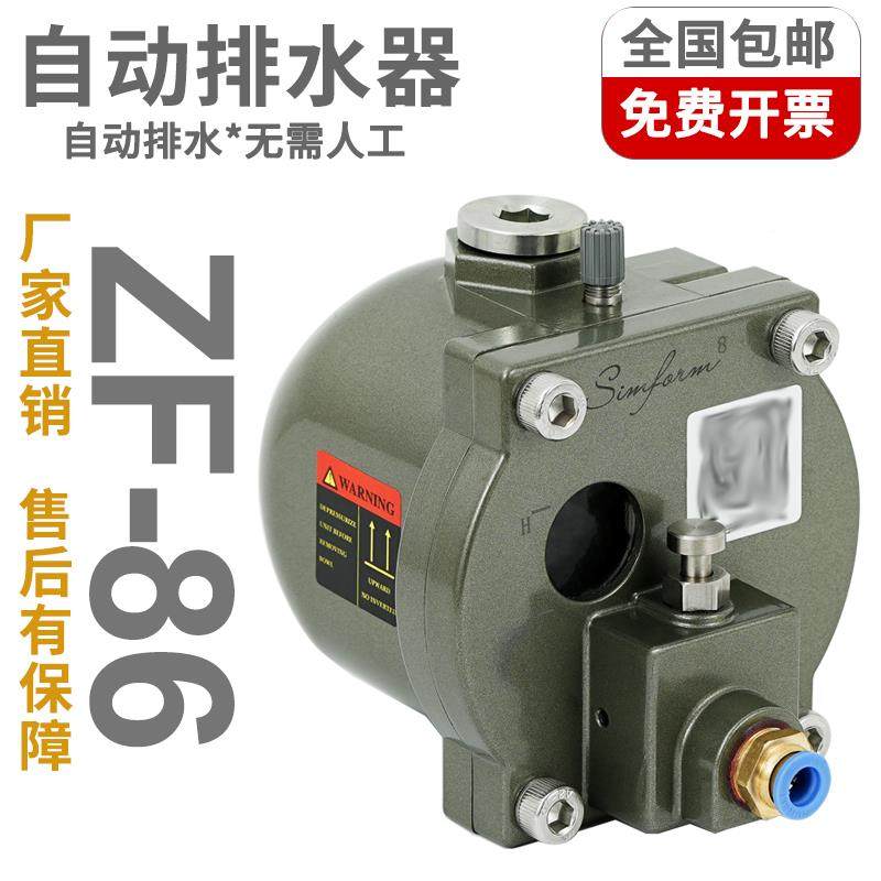 ?零自气耗储气罐量动排水器F-8Z6/ZF336-88V大排空压机压缩空气排,五金/工具,疏水阀/自动排水器,淘宝优惠券,粉丝福利购,淘宝优惠卷