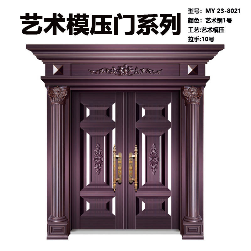 红橡木色锌镁合金防盗庭院入户门