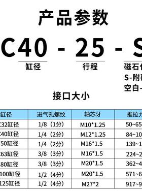 星0辰气动SC3240/5/0/63/80/0-25-50-175-100155-150-200-S标准气