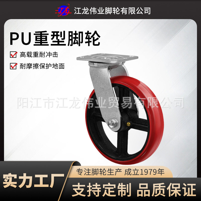 重型铸铁PU刹车固定万向脚轮