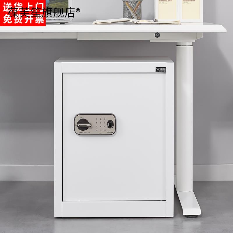 保密小型指纹密码矮柜