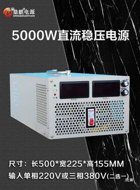 调5000W600024WV48VV72MYWV150220V300V1000V高压可直流稳压开关