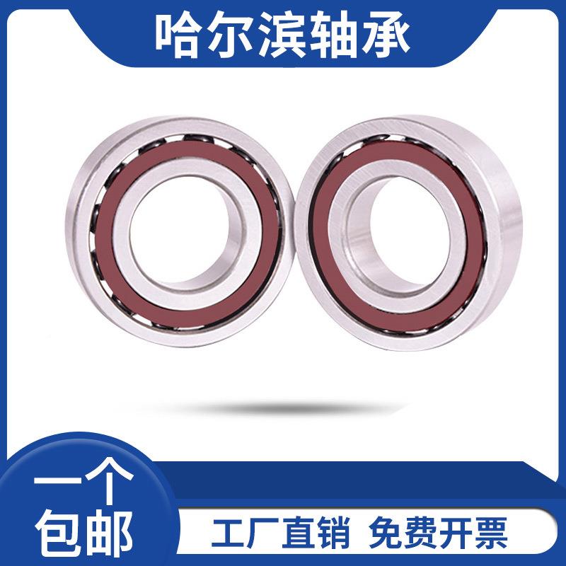哈4KTQ尔滨轴1承702C7013C7014CP陶瓷球
