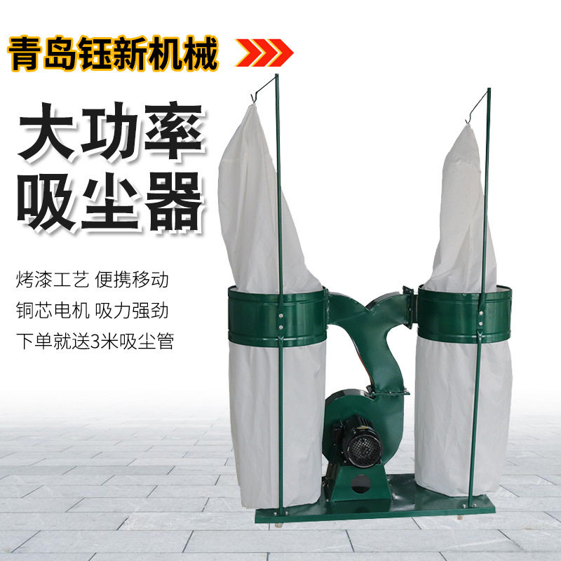 木工布袋吸尘器集尘器环保除尘