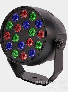舞台灯迷你LLED18颗ED18全彩帕灯颗DMX51染色背2景灯酒吧婚庆舞台