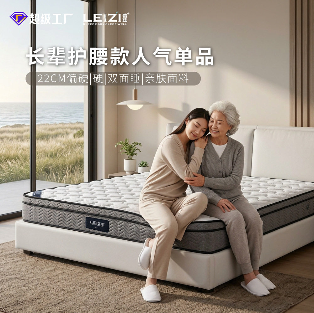 艾伦黄麻棕高回弹海绵弹簧床垫偏硬护脊舒适型老人儿童护腰床垫