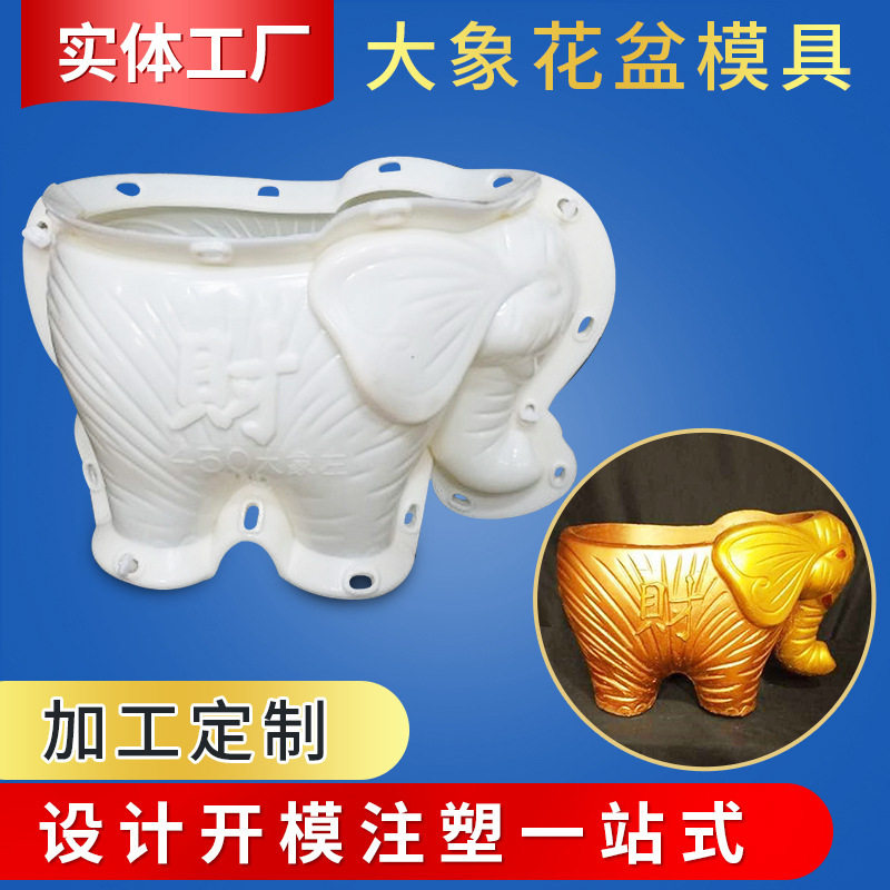欧式水泥450大象花盆财字模具