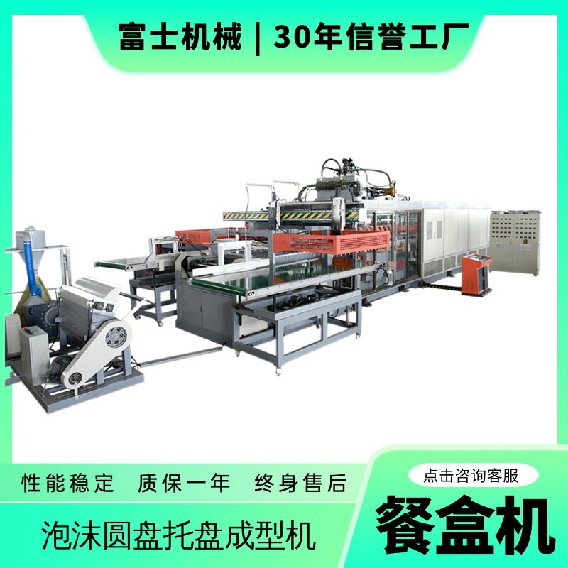 PS发泡餐盒机出口品质