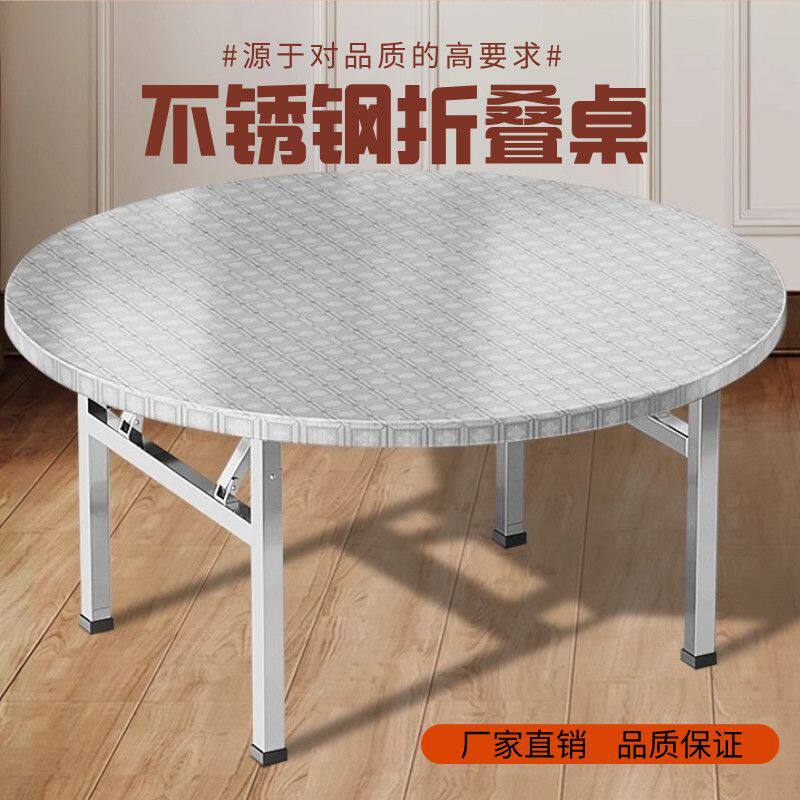 不锈钢折叠桌圆桌大排档长桌酒席餐桌出租房户外烧烤便携方桌