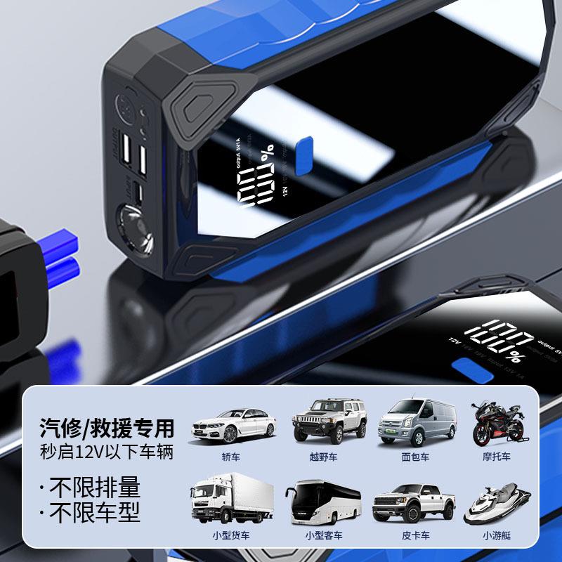 汽车应见描述急启动电源12v搭大启容量充气动电宝紧急强起电打搭