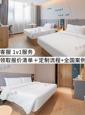 如4.0酒店家具家标间全套宿定宾制民公寓式客房522床箱翻新馆双床