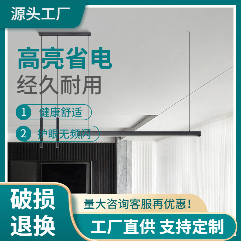 现代极简一字餐厅吊灯