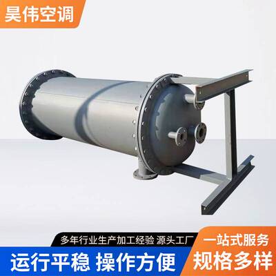 管壳式换热器螺旋缠绕热交换器采暖混合式换热机组管壳式冷却器