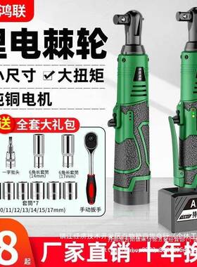 德国直角电锂棘轮手电动扳90度55757充向电式大扭力汽修角快速桁