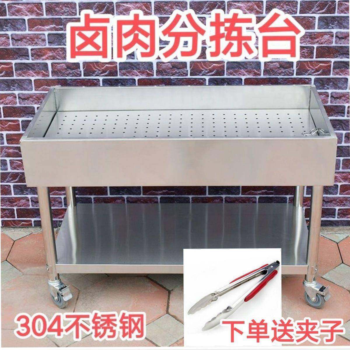 拣ltao1001商用包邮摆摊车34不加锈钢熟食卤肉台厚晾分台分拣鸭0,厨房/烹饪用具,冰箱除冰铲,淘宝优惠券,粉丝福利购,淘宝优惠卷
