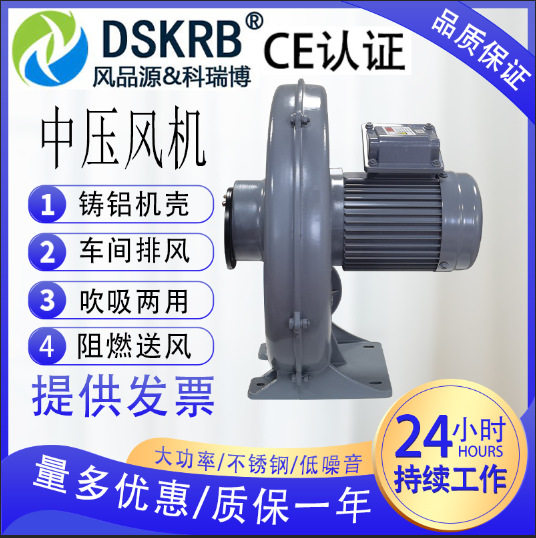 隧道炉吹风烘干中压风机耐高温离心式风机溶解炉助燃中压鼓风机