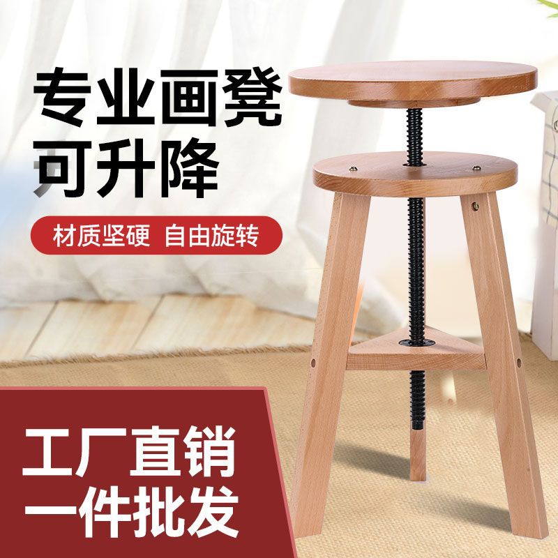 实木榉木制画凳可升降旋转写生凳画椅圆形画凳美术生专用写生凳子