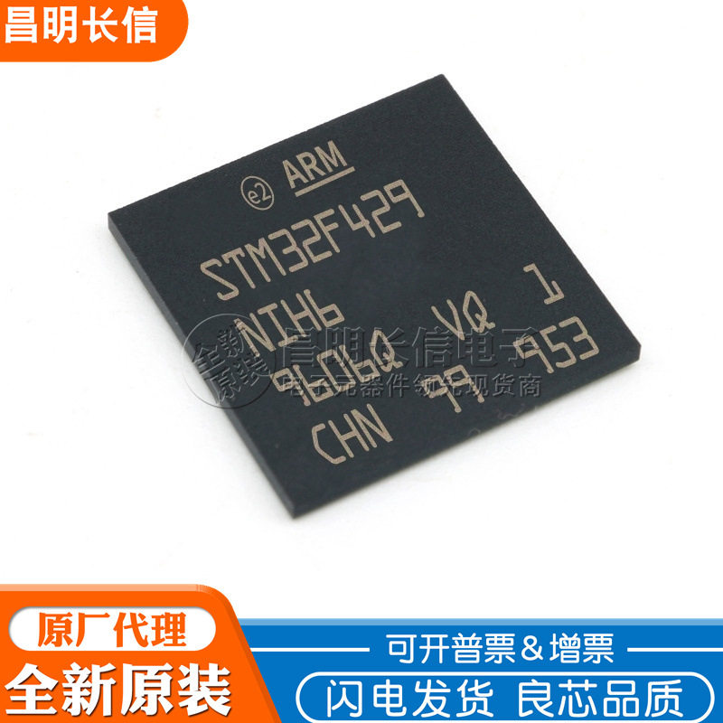 STM32F429NIH6 BGA-216 微控制器 STM32F429NIH6