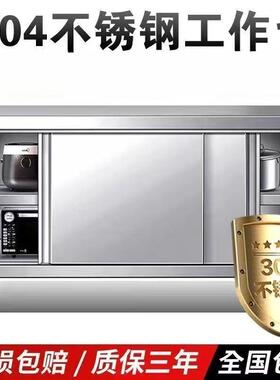 30橱4不锈钢工作台厨房碗装桌柜商MRU用特厚柜农村子做饭拆操作台